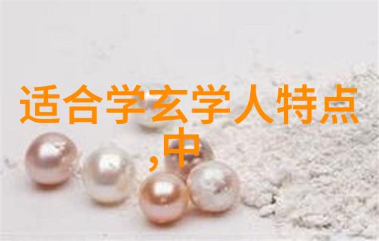 浅谈道教之灵和主义
