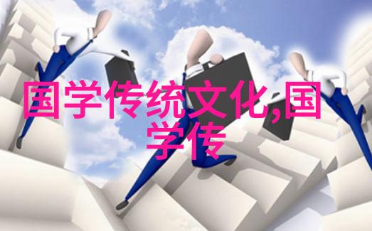从知情意行入手引导大学生更好认同中华文明