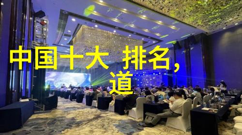 唐代道教的经戒传授