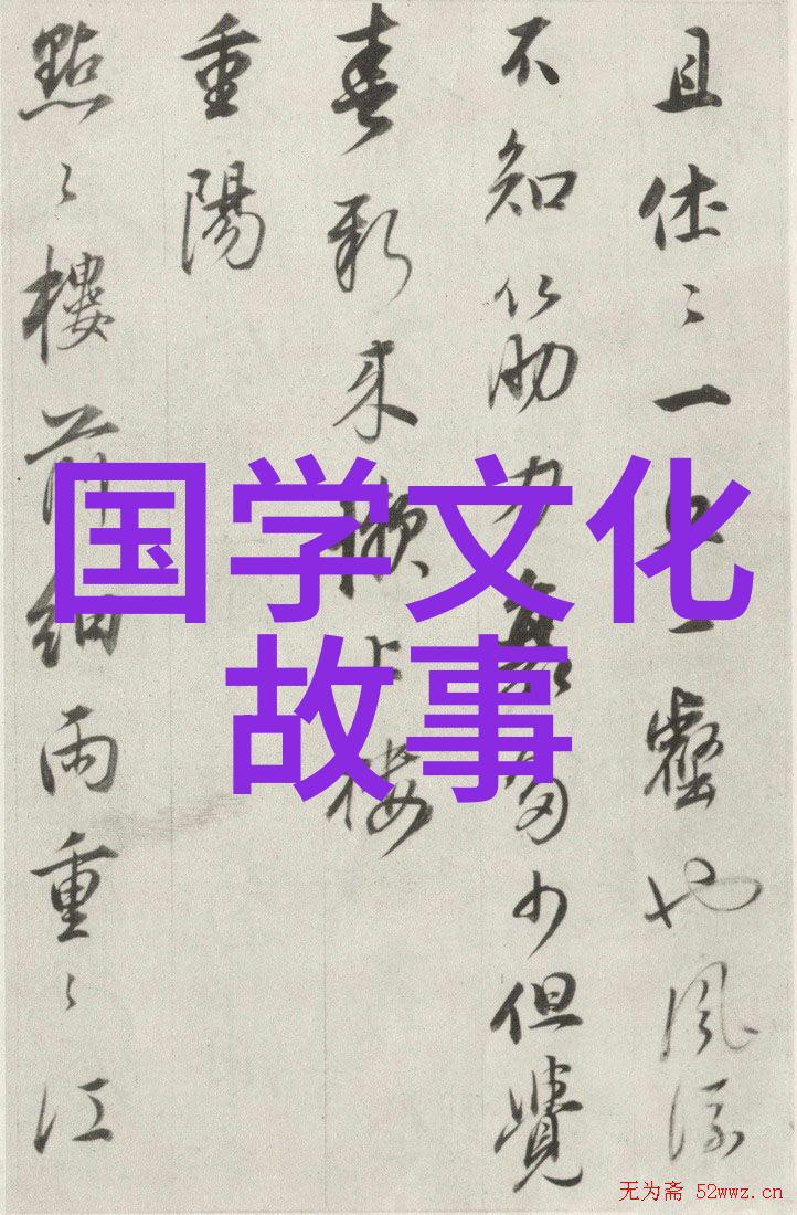 貂裘换酒
