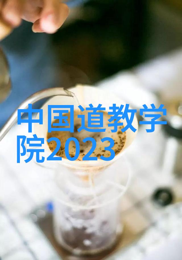 道家和谐之道的四个要点