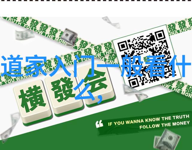 白云观中国道教圣地