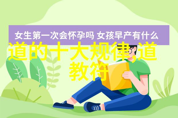 从成语萧规曹随浅谈道家的治国理念