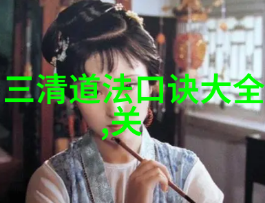 浅析道德经中的系统思维