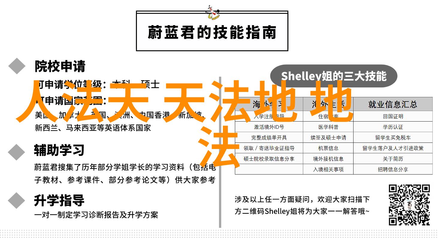 李嘉中高深莫测 深藏不露的王信安道长